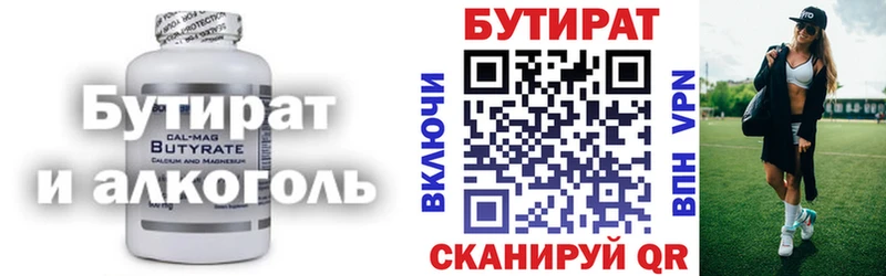 Купить где Нижнеудинск Бутират жидкий экстази