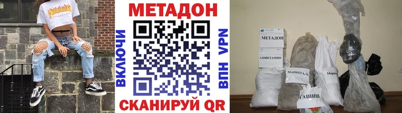Купить  Нижнеудинск  Метадон белоснежный 